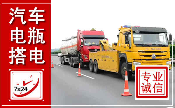 乡宁吊车,汽车救援吊车电话