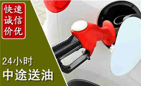 乡宁中途送油场景与案例