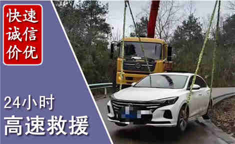 乡宁高速公路救援场景与案例