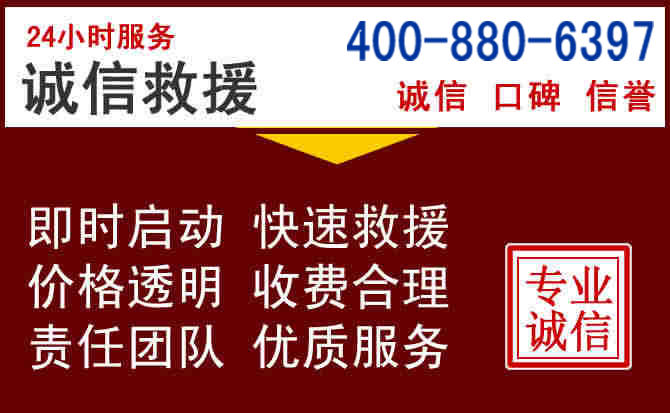 乡宁汽车救援 乡宁汽车救援
