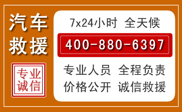 乡宁汽车救援电话 乡宁汽车救援电话.jpg