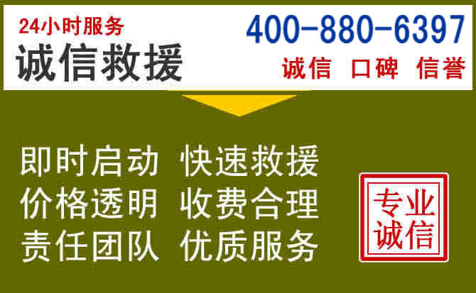 乡宁汽车救援电话 乡宁汽车救援电话