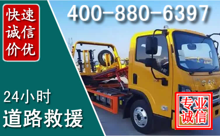 乡宁道路救援电话 乡宁道路救援电话