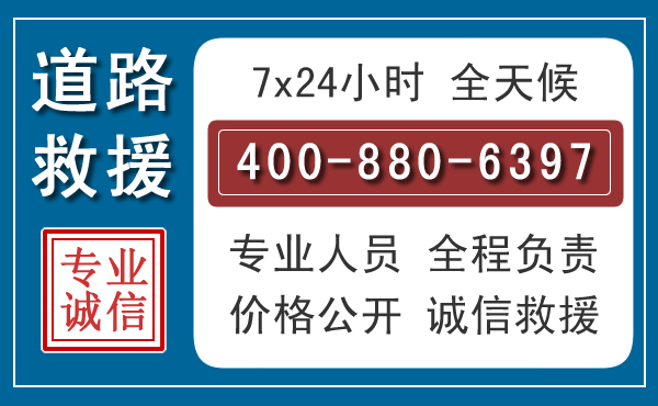 乡宁长春拖车电话 乡宁长春拖车电话