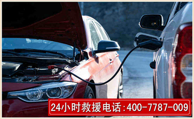 乡宁汽车电瓶搭电救援电话
